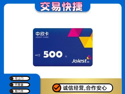 青岛回收中欣卡