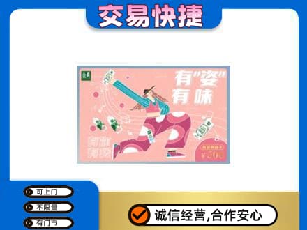 青岛购物卡回收伊利礼品卡.jpg