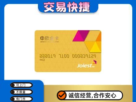 青岛购物卡回收中欣购物卡.jpg
