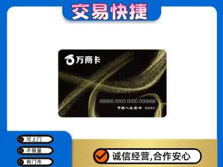 青岛购物卡回收万商卡.jpg