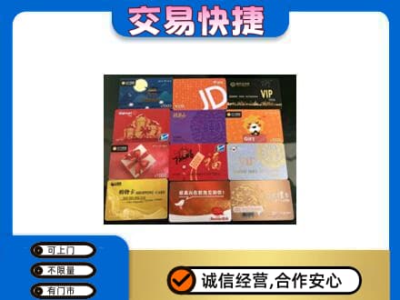 青岛购物卡回收网购卡.jpg