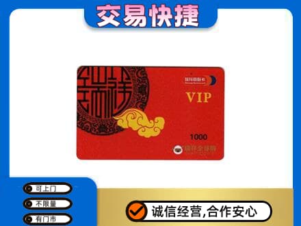 青岛购物卡回收瑞祥商联卡.jpg