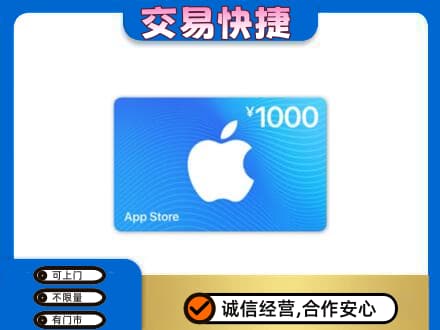 青岛购物卡回收苹果卡.jpg