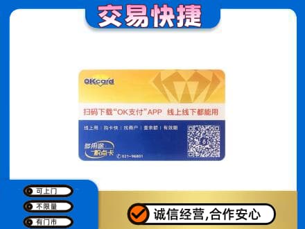 青岛购物卡回收百联ok卡.jpg