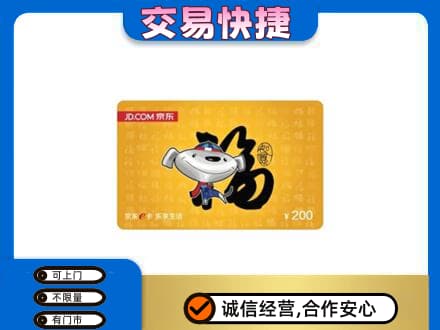青岛购物卡回收京东E卡.jpg