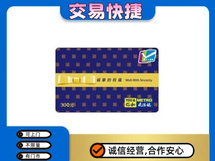 青岛购物卡回收麦德龙卡.jpg
