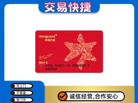 青岛购物卡回收华润万家卡.jpg