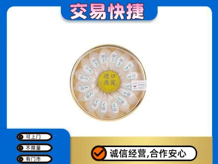 青岛高价回收进口燕窝