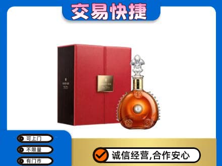 青岛回收路易十三