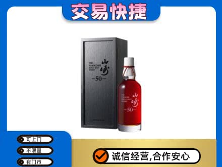 青岛高价回收山崎