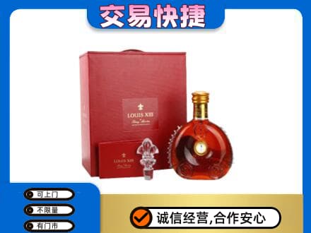 青岛洋酒回收路易十三礼盒.jpg