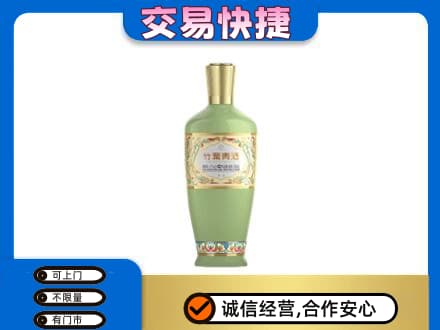 青岛回收竹叶青