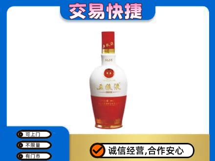 青岛回收五粮液多少钱
