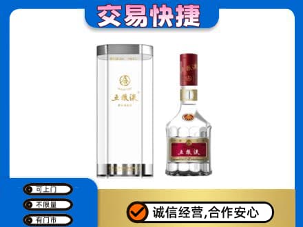 青岛回收五粮液礼盒
