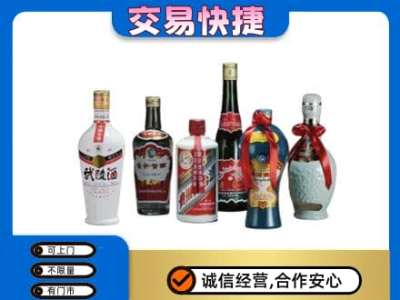 青岛名酒回收武陵酒.jpg