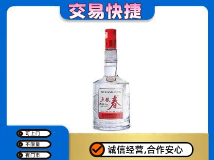 青岛名酒回收五粮春.jpg