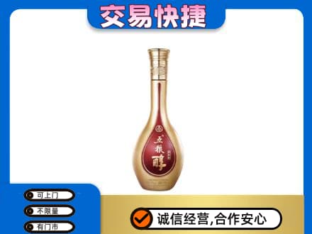青岛名酒回收五粮醇.jpg