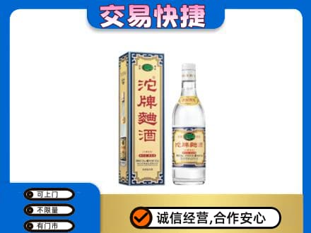 青岛回收沱牌曲酒