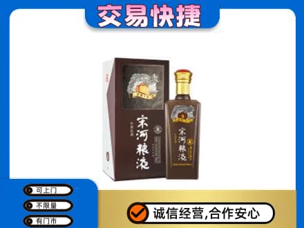 青岛名酒回收宋河粮液.jpg
