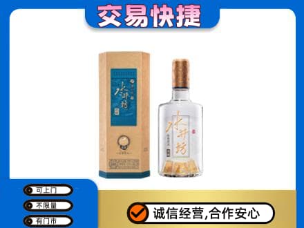 青岛名酒回收水井坊酒.jpg