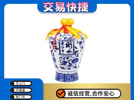 青岛回收老白干