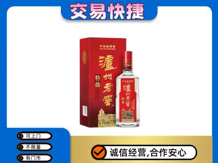 青岛回收泸州老窖l