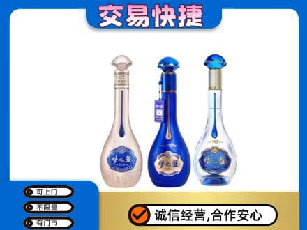 青岛回收梦之蓝