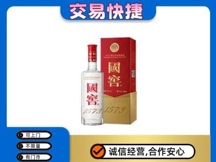 青岛名酒回收国窖1573.jpg