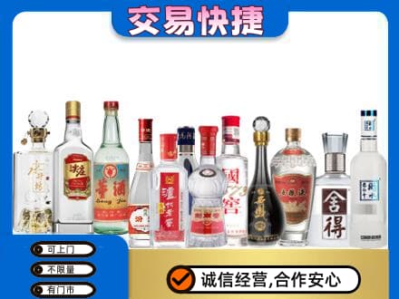青岛回收名酒