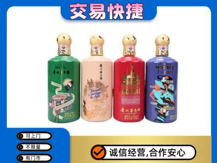 青岛回收走进四国茅台酒