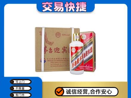 青岛回收茅台迎宾酒