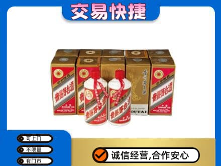 青岛回收老茅台酒