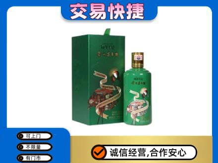 青岛回收茅台酒空瓶