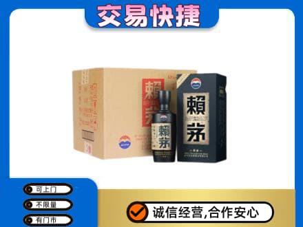青岛回收赖茅