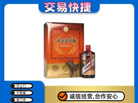 青岛回收精品茅台酒